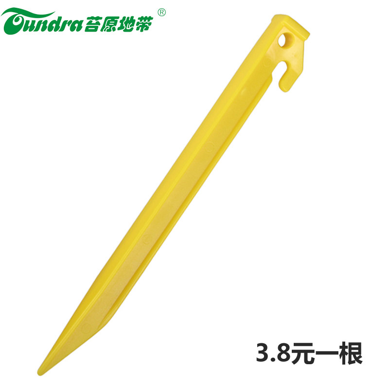 苔原地带 ABS树脂材质沙滩雪地地钉帐篷配件松软草地地钉加长加大