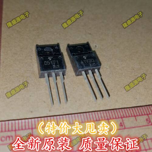 2SA1930 2SC5171 A1930 C5171音频配对管 真正全新原装 一换即好