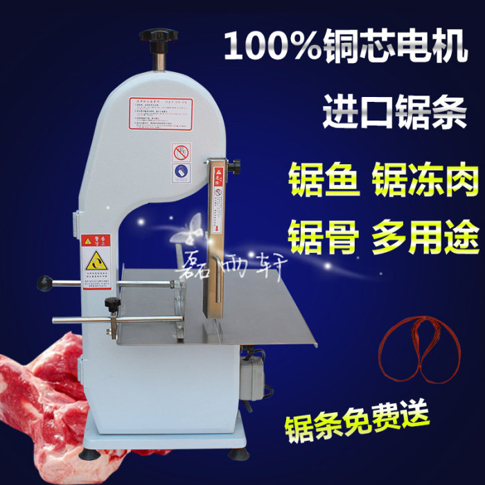 厂家直销250型商用电动锯骨机 台式切骨机 剁骨机据牛排断骨猪蹄
