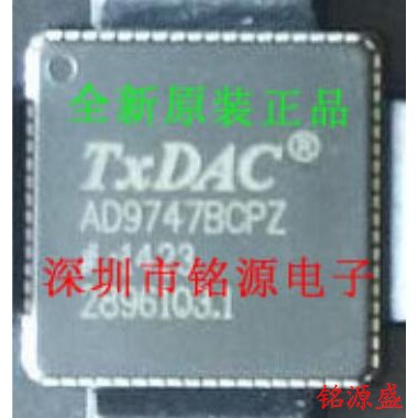 铭源盛 全新原装正品 AD9747BCPZ AD9747BCP AD9747 LFCSP72 芯片