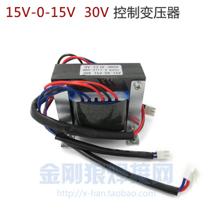 双电压逆变焊机双15V 30V控制变压器 EI86*30  0-220V-380V 铜芯