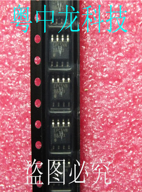 EPCS4N SOP8 可直拍