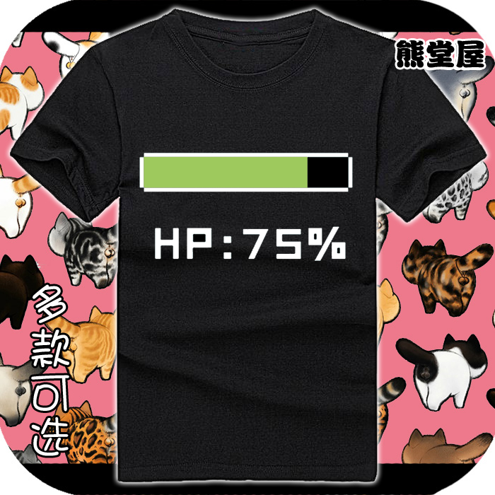 纯棉T恤短袖衣服游戏血条出血量超大HP动漫周边个性时尚宅t恤