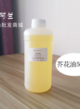 纯芥花油芥花籽油润唇膏基础油