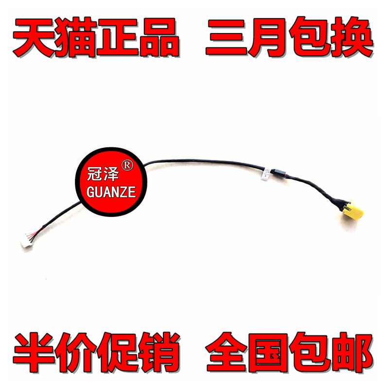 适用于 IBM 联想 E445 E430 E435 E430C E530C DC充电头带线 电源接口 电源头