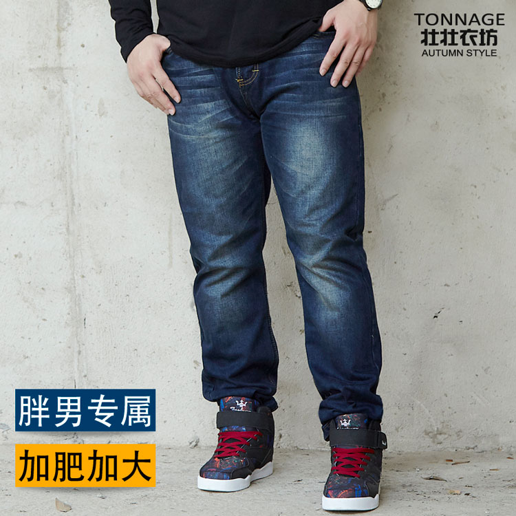 秋冬款大码男装牛仔裤潮胖子宽松小脚直筒加肥加大肥佬中腰长裤