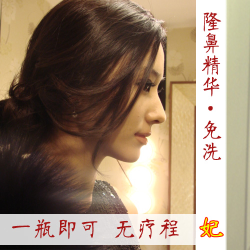 一瓶见效 永久定型 独家精油long鼻精华隆山根塌鼻梁鼻精油30ml