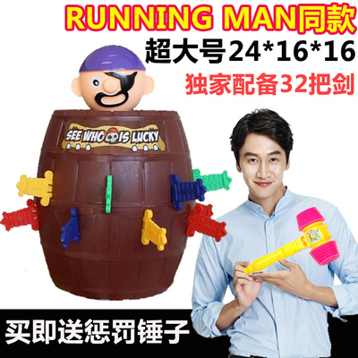 Running Man韩国桶大叔海盗桶木桶叔叔插剑桶海盗桶危机桶玩具