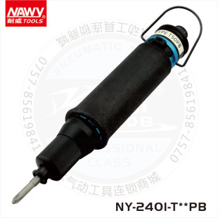 美之岚风批 台湾耐威NY2401定扭气动螺丝刀 自动化有配件询价优惠
