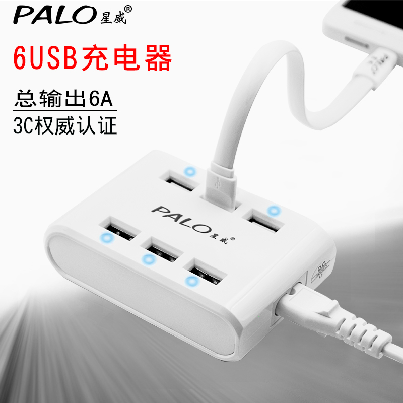 chargeur PALO - Ref 1292437 Image 1