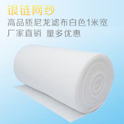 银链100目1米 尼龙网纱 酿葡萄豆浆过滤布 油漆化工 防虫筛网