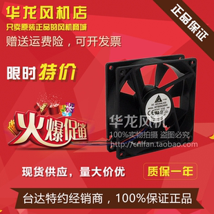 0.25A 全新正品 24V 9225风扇AFB0924HH 三线告警信号 9cm台达原装