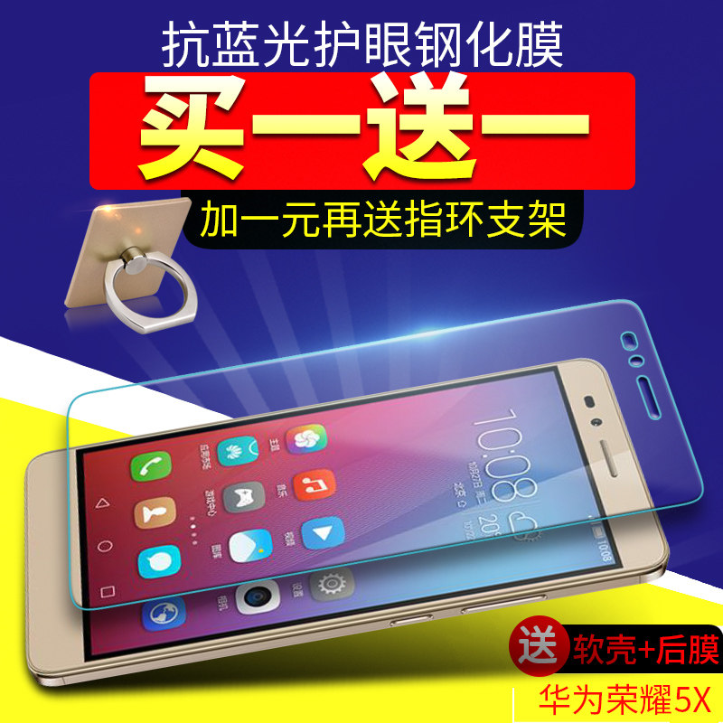 Huawei glory 5x Steel film Full screen coverage kiw-al10 Blue light Original Mobile phone shellin the 3C Digital Accessories, Cell Phone Accessories , Mobile phone film  category - from Buy2taobao.com to provide professional Taobao agent buy service