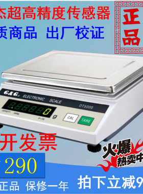 包邮双杰DT2000电子尺天平2000g/1g 5000g/2g系列天平电子秤