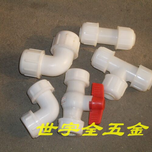 白PE快捷管件,塑料管件,三通球阀 20/25/32塑料速接件
