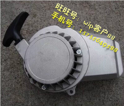 49cc迷你摩托车手拉器小跑迷你摩托车配件全铝手拉器启动器易拉盘