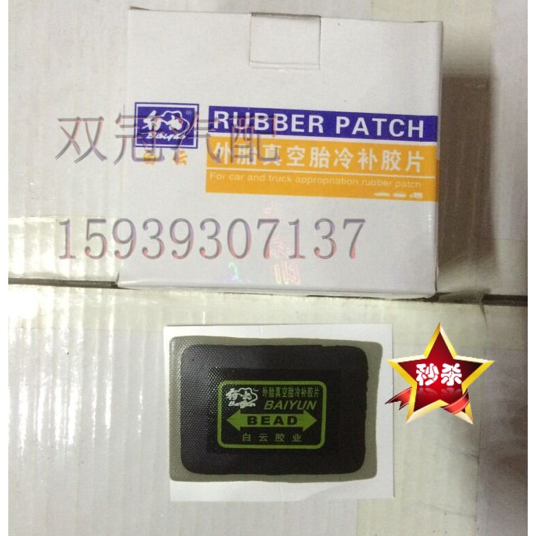 Kit de réparation vélo - Ref 2316229 Image 1