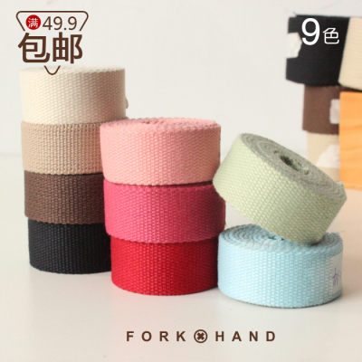 手工加厚布包用品2.5cm织带包带