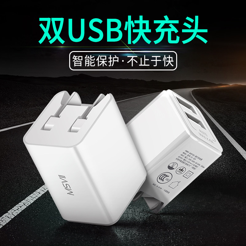 chargeur MSVII pour téléphones APPLE APPLE IPHONE6 - Ref 1300488 Image 1