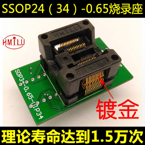 工厂直销店铺 欢迎批发 质优价廉！ 下压弹片烧录座，ssop24（34）-0.65大量现货当天发！ 【本款烧录座适配芯片规格：SSOP/TSSOP封装、24PIN、引脚间距0.65mm、芯片本体（不含引脚）宽度5.3-5.7mm。     】