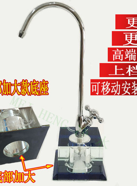 净水器水晶底座 桌面茶几净水器水晶底座 金伟连 安利净水器龙头