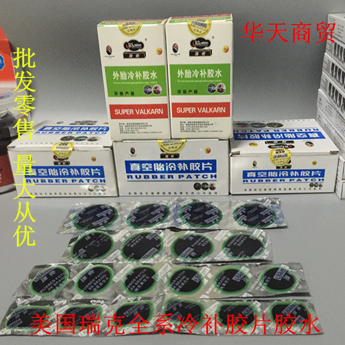 Kit de réparation vélo - Ref 2313701 Image 1