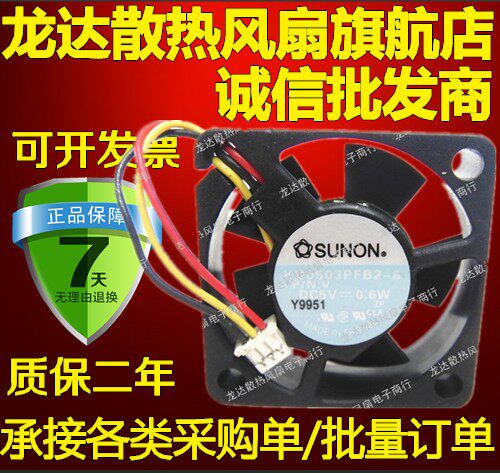 KD0503PFB2-8全新台湾SUNON 5V 0.6W 3CM 3010 滚珠微型散热风扇