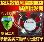 8全新台湾SUNON 3010 3CM 滚珠微型散热风扇 0.6W KD0503PFB2