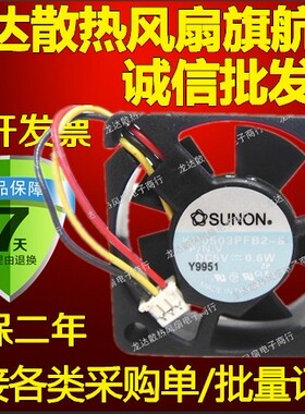 KD0503PFB2-8全新台湾SUNON 5V 0.6W 3CM 3010 滚珠微型散热风扇