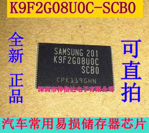 K9F2G08U0C-SCB0 K9F2G08UOC-SCB0 256MB闪存芯片 全新三星储存器