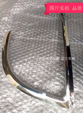 广汽传祺GA6前雾灯框电镀饰条 雾灯框亮框 镀铬亮框 原厂品质