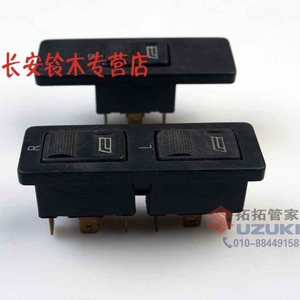老奥拓 都市贝贝 升降器开关 玻璃升降开关 最老款两门电动开关