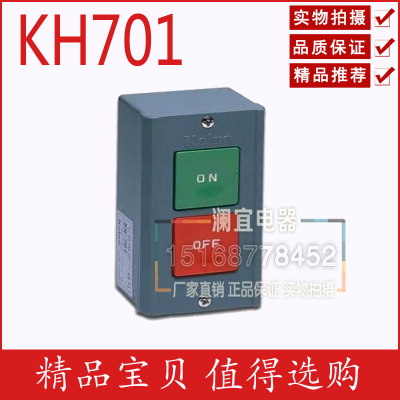 KH-701 动力压扣开关、控制按钮开关 AC380V 3A