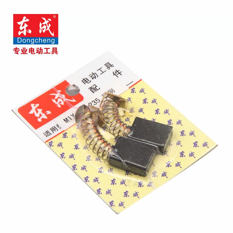 东成倒角机/攻丝机/电剪刀/电动扳手碳刷电刷电动工具碳刷配件图片