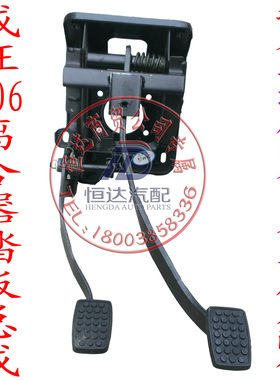 北汽威旺306307205M20M30幻速S2S3离合器 制动 刹车踏板总成