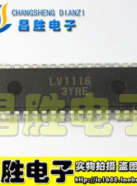 【昌胜电子】LV1116 LV1116N 伴音处理电路