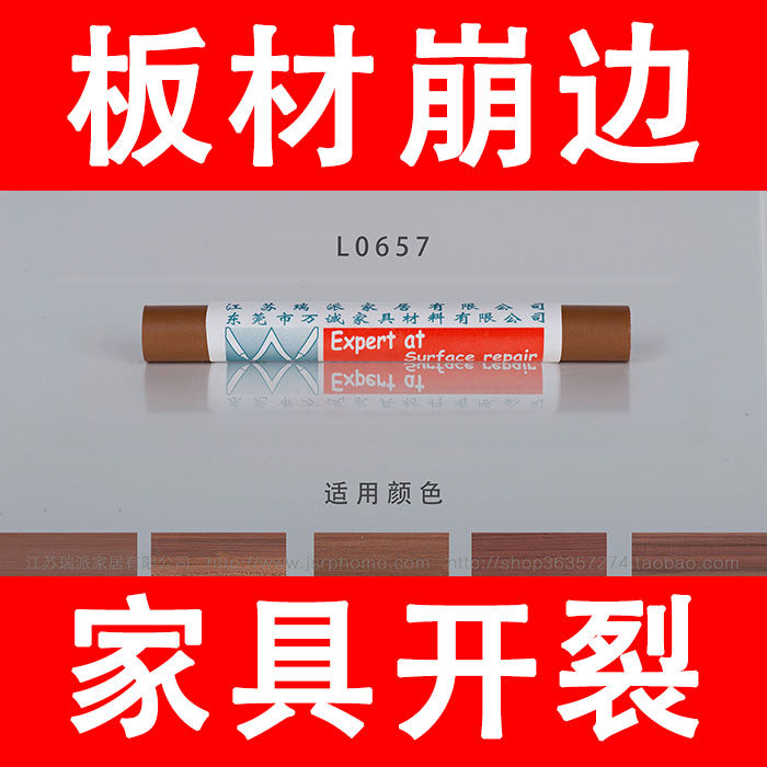 检修蜡笔修补蜡笔家具修补表面修复填充钉眼裂缝碰擦伤补土胡桃木