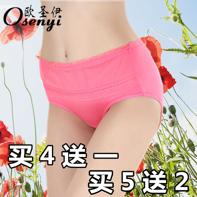 Slip jeunesse en coton - Ref 649955 Image 1