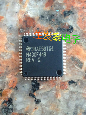 M430F449 全新原装正品 TI品牌