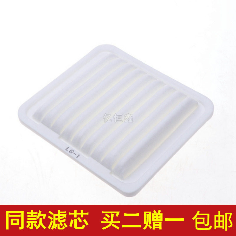 适配老款威驰/威姿/威乐/威志/V5/夏利2000/雅酷/空气滤芯滤清器