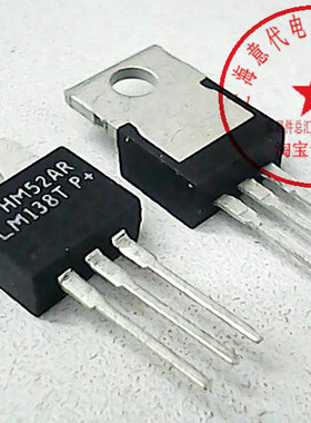 LM138T  NS  TO-220【散新】赛格市场G332室实体店 正品现货