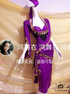 鸿舞衣量身定制2016.12.31上新 肚皮舞甩发舞袍子演出服四件套