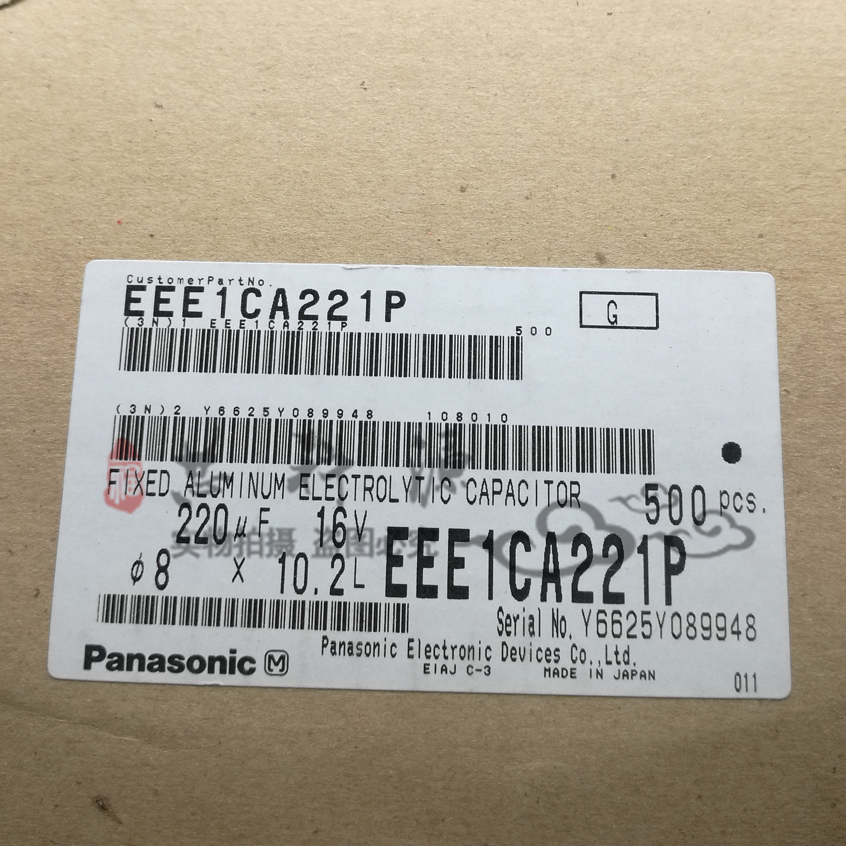 EEE1CA221P  松下贴片铝电解电容 16V220UF 8X10.2 16V