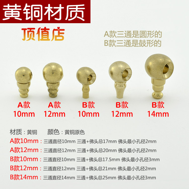 黄铜三通佛头10/12/14mm佛塔 DIY藏式星月金刚紫檀纯佛珠手链配件