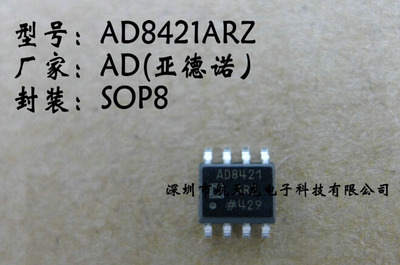 AD8421ARZ仪表放大器芯片