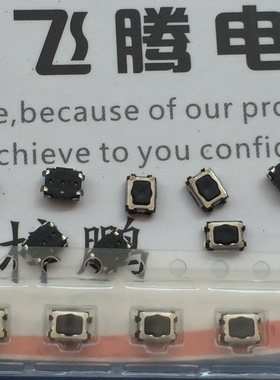 全新松下 3.5*2.9*1.7轻触开关 EVPAA202K 梅花按键微动 贴片4脚