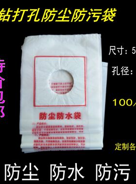 防尘器防水袋水钻电锤防污防尘打孔空调水袋过墙罩接水器罩防打眼