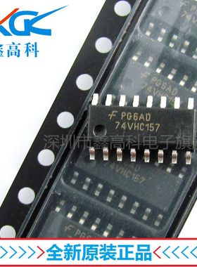 【鑫高科】74VHC157MX 74VHC157 贴片SOP-16 全新原装可包邮