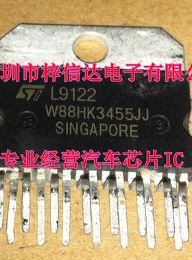 L9122 玛瑞利单点电脑板 汽车发动机怠速驱动控制芯片 专营汽车IC