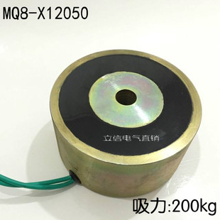 200KG 电吸盘 MQ8 DC24V X12050直流吸盘电磁铁P120 ?120